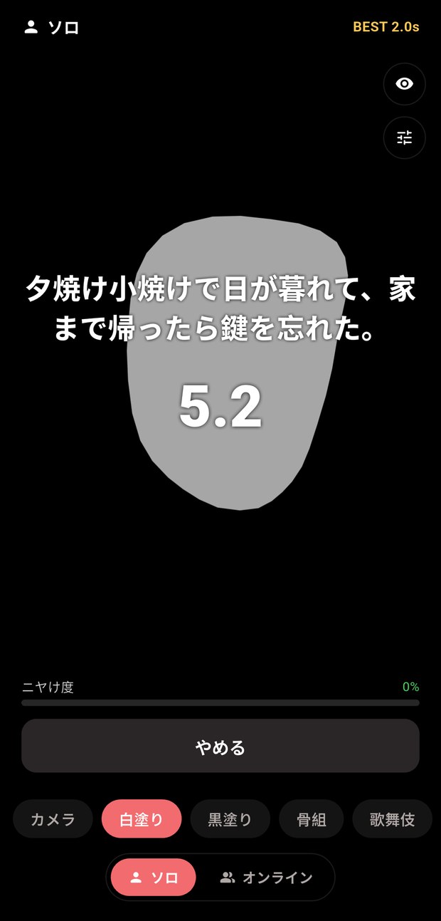 お題を読み上げながら笑いをこらえるプレイ画面